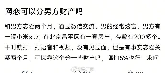 暗恋特朗普，分走半个美国