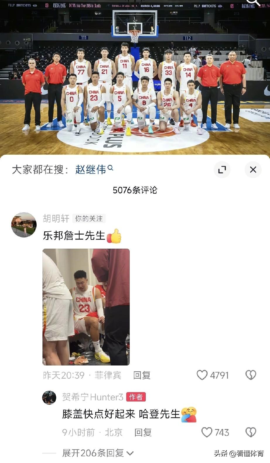 连续两场落选中国男篮12人大名单，胡明轩真的被郭士强放弃了？贺希宁的评论道出了真