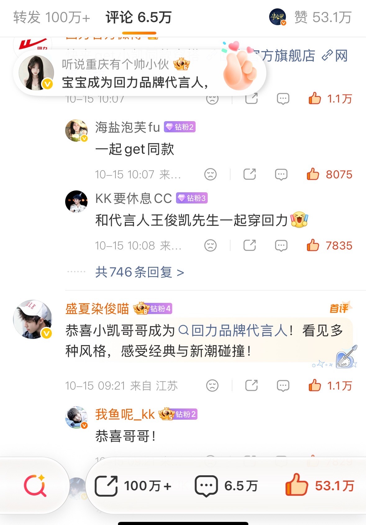 王俊凯[超话]  有三个任务 大家多多切耗完成1️⃣百万点赞2️⃣进入首页完成品