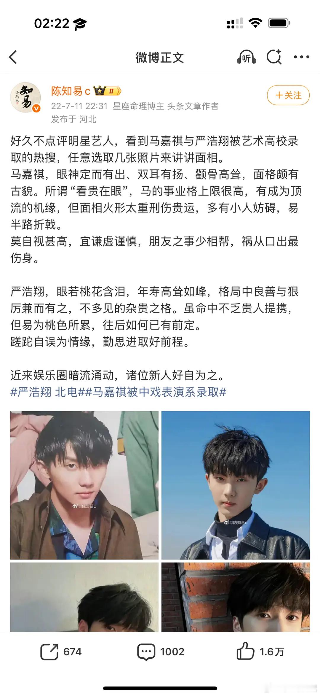 这个大师很灵的 预言过大s婚姻引来沙身之祸 xz没火之前预言他终有一日大红大紫 