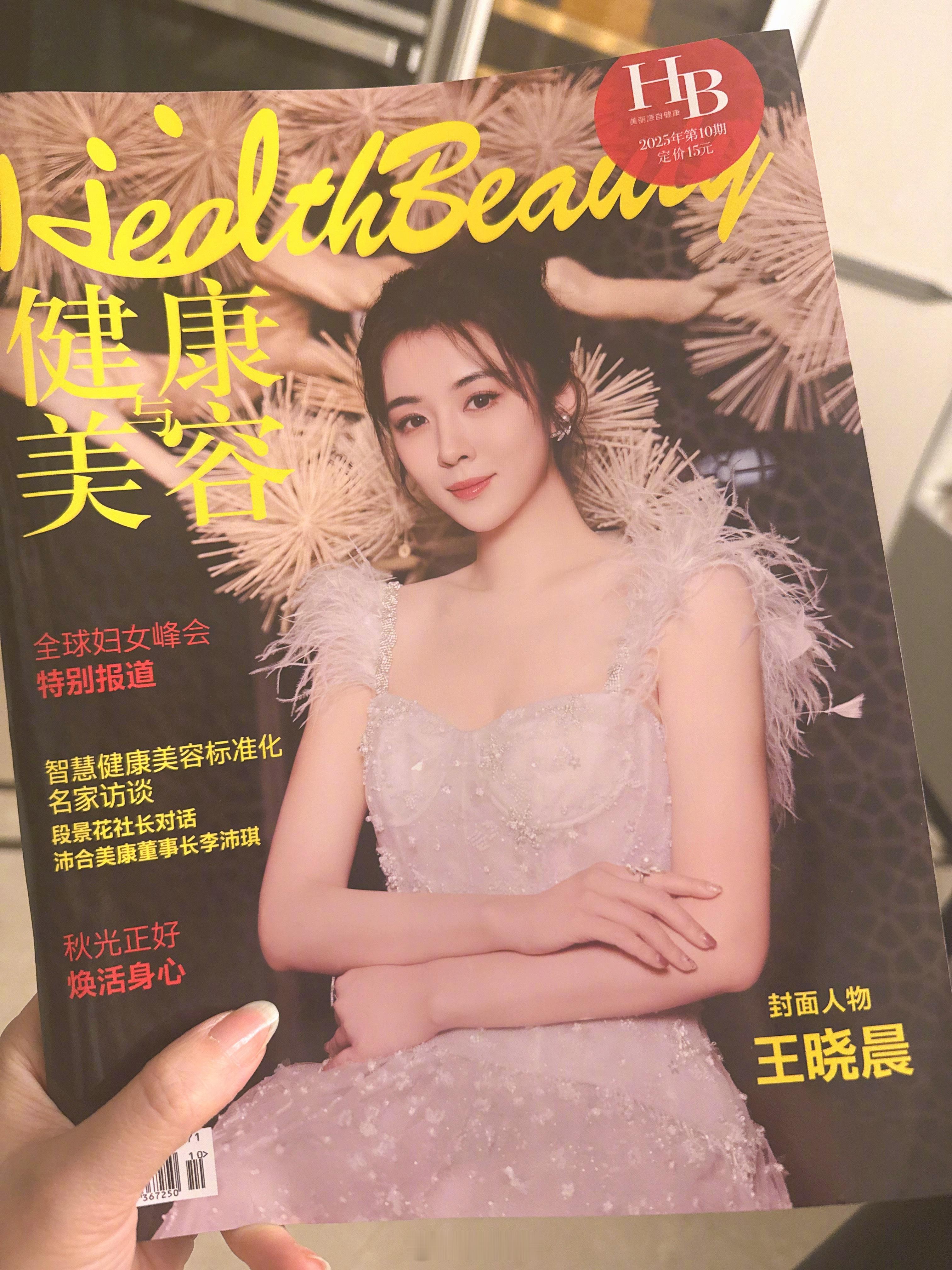 很多年没看纸媒啦