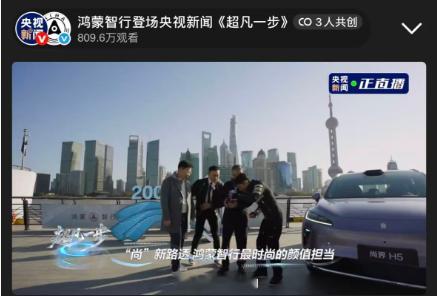 鸿蒙智行年度直播 刚刚透露了尚界明年春天要上的新车是颜值担当的豪华轿车，大家有啥