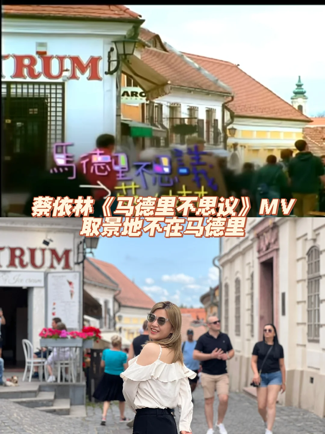 🇭🇺匈牙利｜圣安德烈小镇Szentendre
