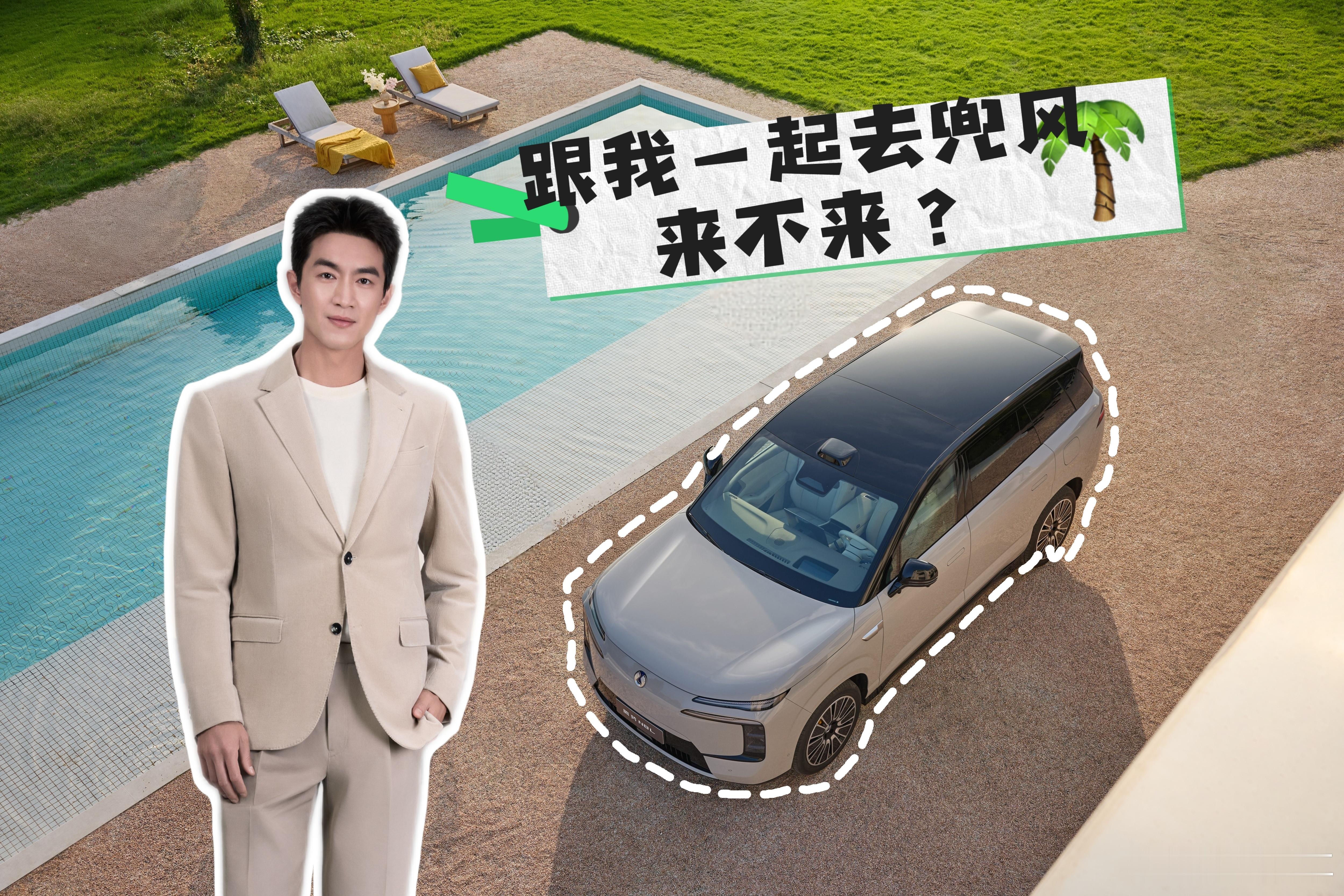 腾势的代言不是顶美就是顶帅！而且是跨越时间有实力又超颜值的！有眼光好搭档！林更新