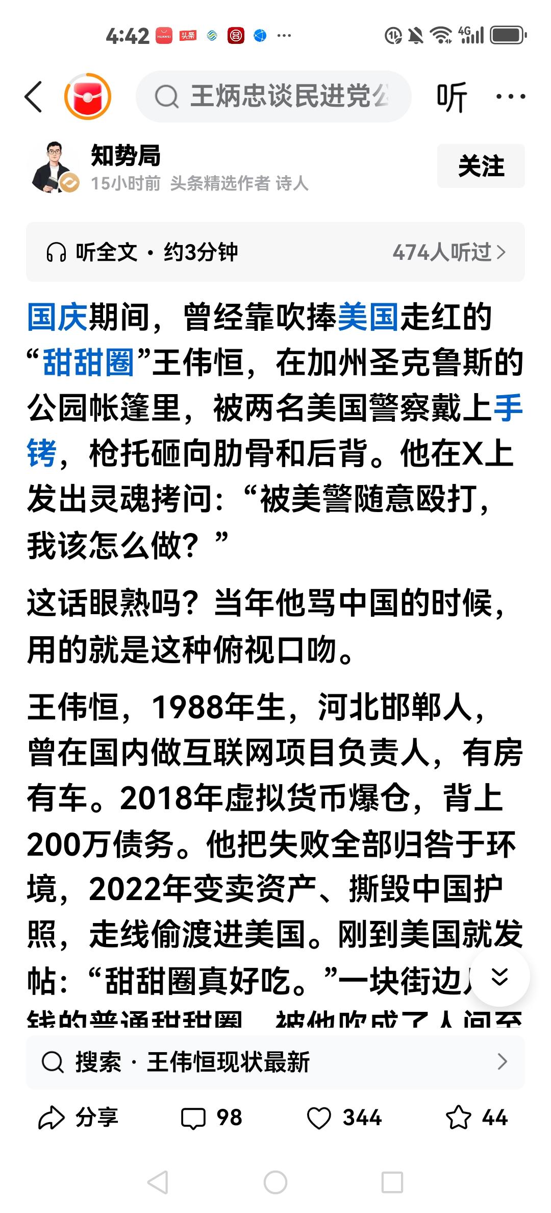 “外国的月亮比中国圆”

头顶蓝天，脚踩地球，同一个月亮不一样的园。这就是崇洋媚