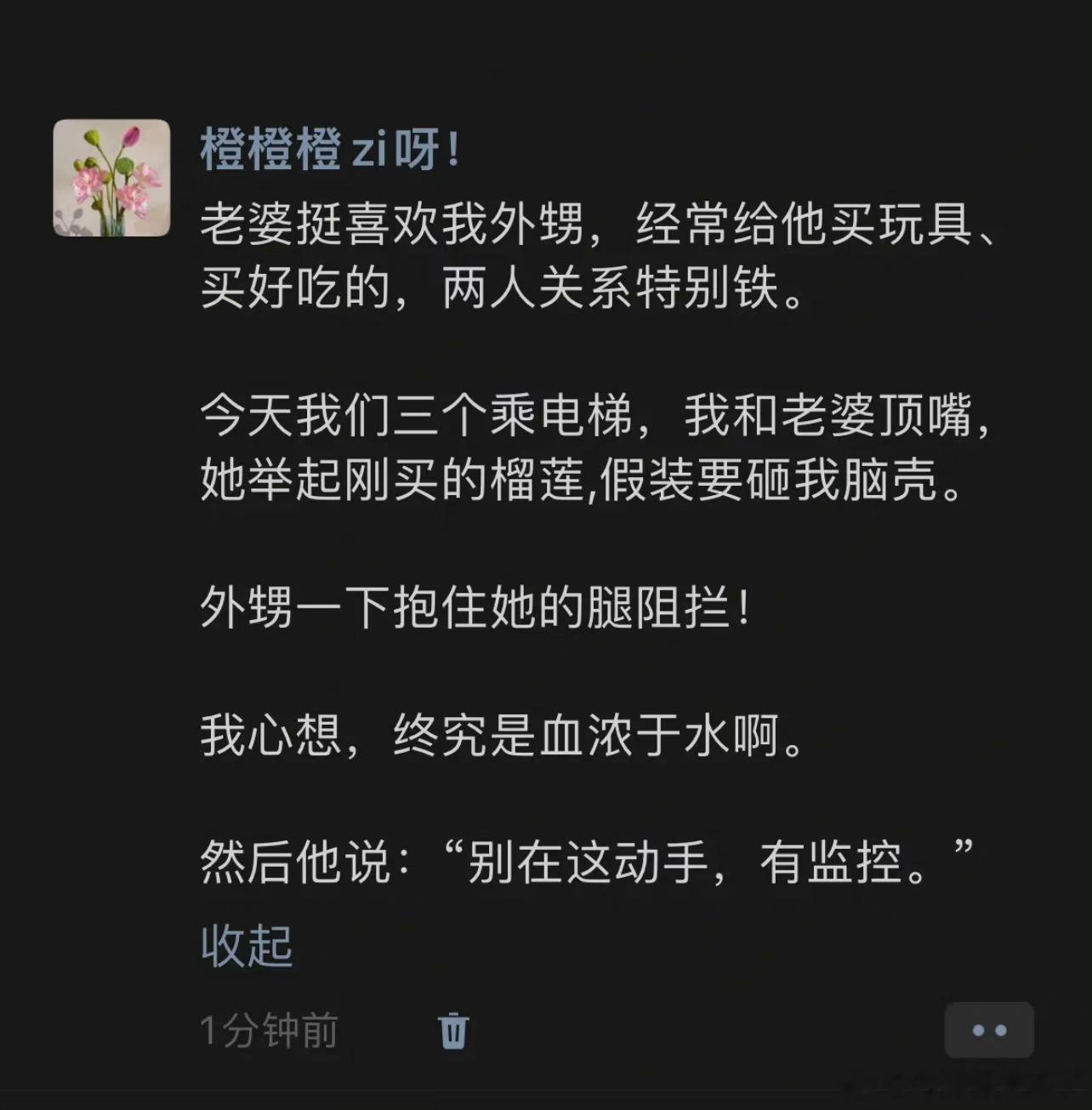 果然越浓于水啊哈哈哈哈哈！ ​​​