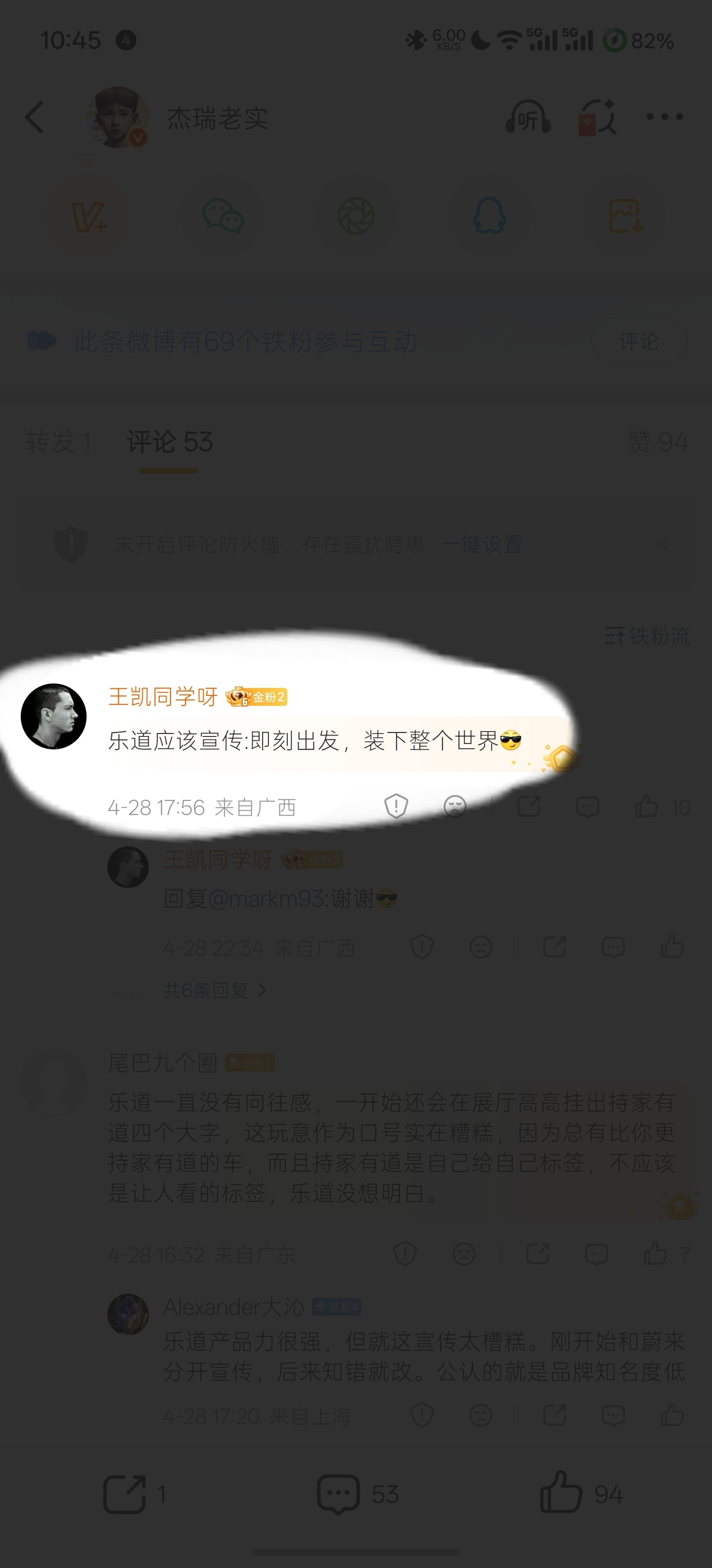评论区这位广西老表说的好，乐道品牌宣传语：「即刻出发，装下整个世界」真棒，俺就说