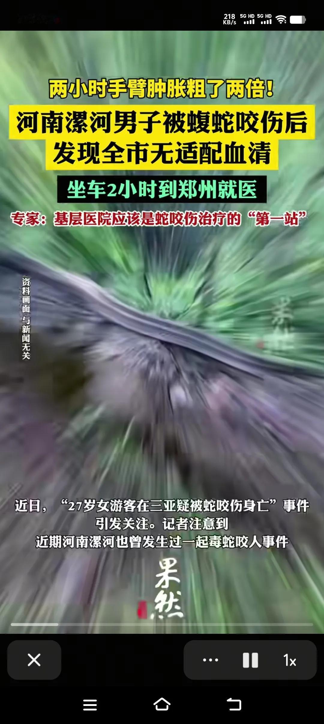 真是同人不同命，同样是被毒蛇咬伤，两人的下场却是截然相反。

一个是被银环蛇咬伤