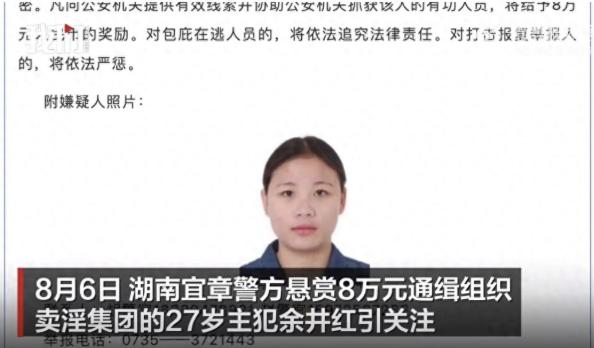 27岁女子成组织卖淫集团主犯被通缉，看到这则新闻，有人就提出来一个问题：男方娶女