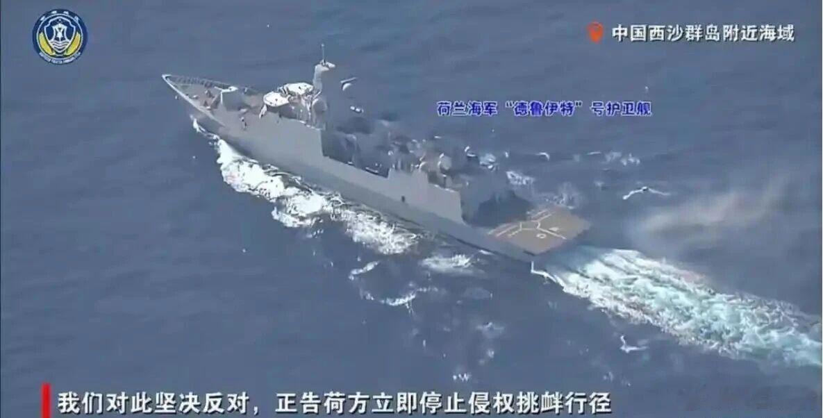 我们一直都小看了荷兰的野心，必须给这个国家一记重拳才能让他老实！2026年5月2