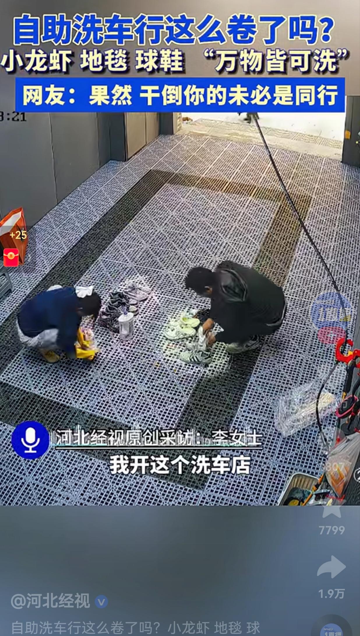 卷出新高度了！一女子开了一家自助洗车行，本来她的想法就是给单纯的洗车而已。

没