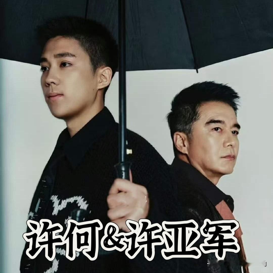 比起豪宅，那种离了婚还能互相补台的父母，才是孩子最大的财富！

何晴与许亚军的故