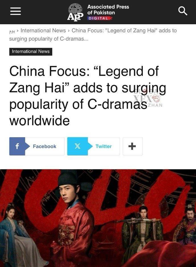 巴基斯坦联合通讯社：《藏海传》最强中剧，让中剧在全球人气飙升！ 藏海传就这样美美