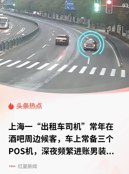上海，一男子打车回家，醒来发现手机里多了笔 666 元的消费，收款方竟是家男装店