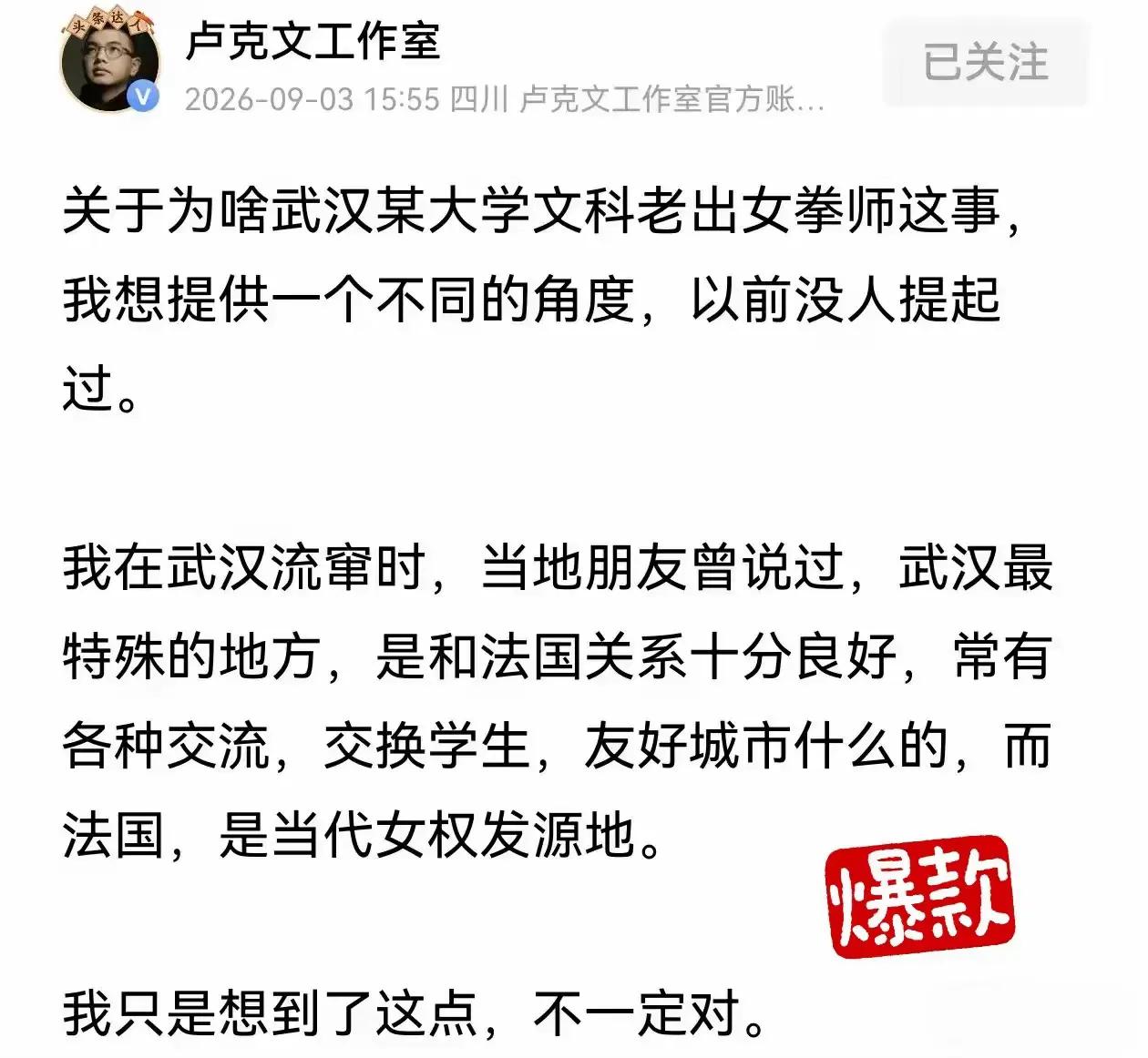 渗透从不是轰轰烈烈的战争，
而是数十年润物无声的隐蔽传递。讲台是侵略的阵地，
课