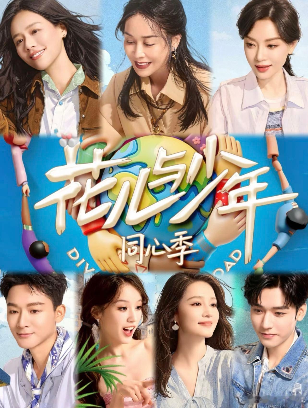 花少7在不同维度封神 云合市占率18.3%不是偶然！花少7既有娱乐性又有知识性，