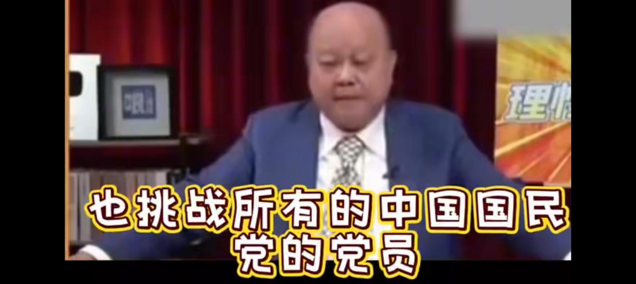 中国国民党，敢承认自己是中国人吗？——
节目里，一个台湾人说：“国民党，好久好久