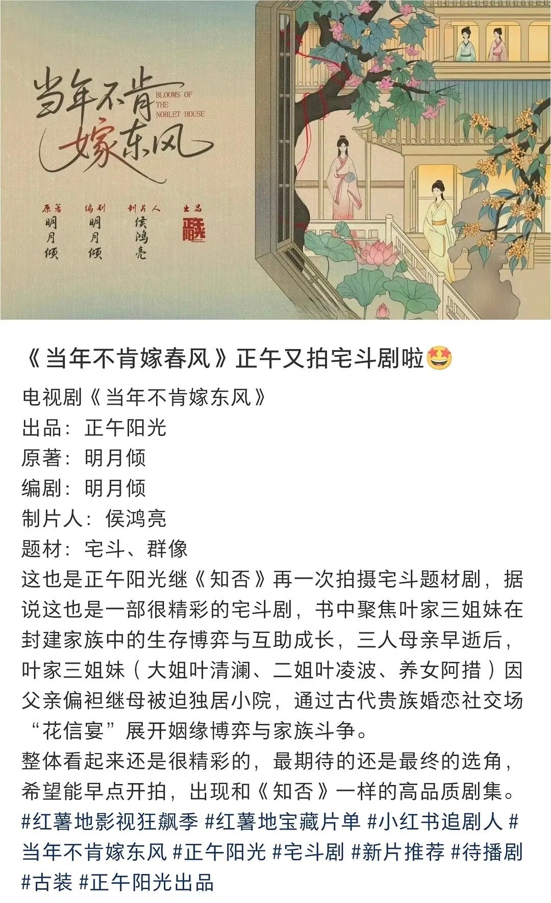 当年不肯嫁东风，张慧雯能分到吗没那么敢想，只要能演到其中一个角色就行了。。。好歹