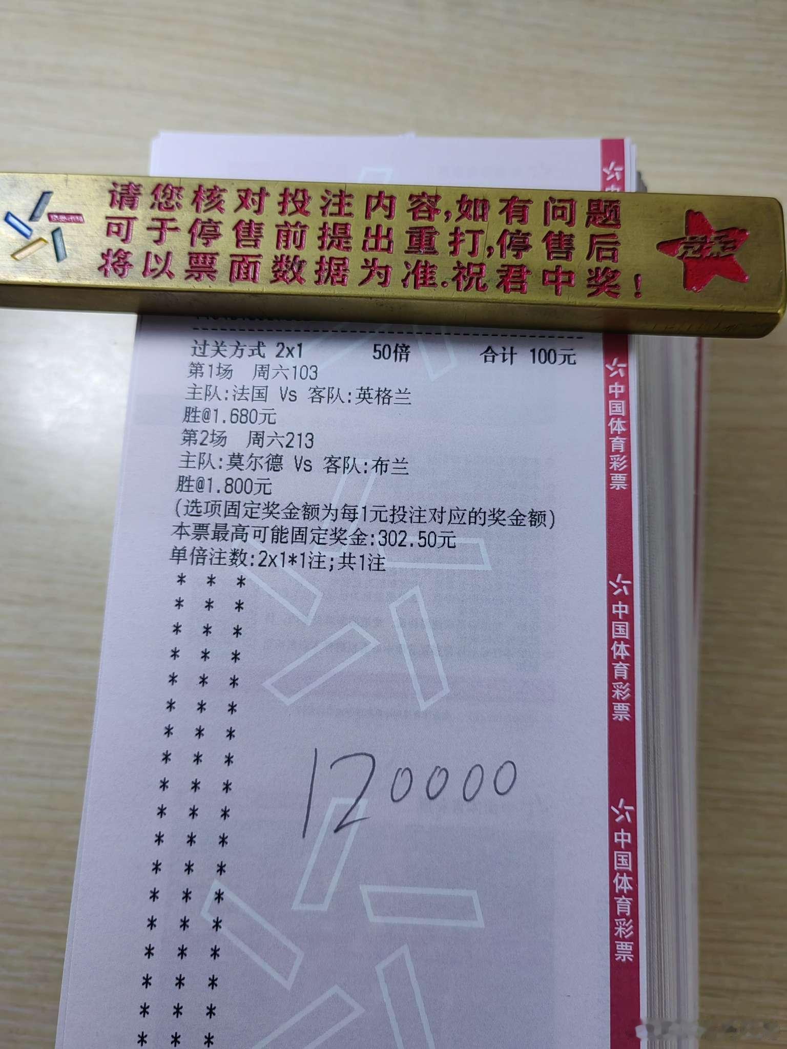 7月18日日常！每日足球美加墨世界杯 推荐！213  挪超莫尔德vs布兰 103