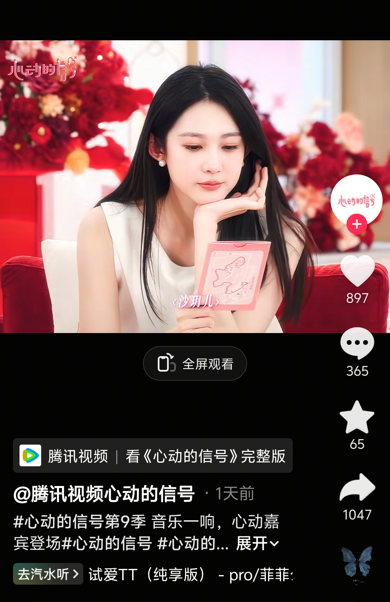 心动9这个女嘉宾动态还挺漂亮的 不照骗诶 