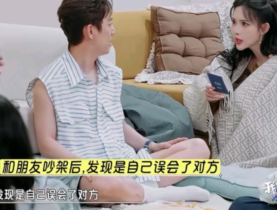 孟子义和朋友吵架后，发现自己误会了对方，第一反应不是自责，而是害怕
孟子义:“我