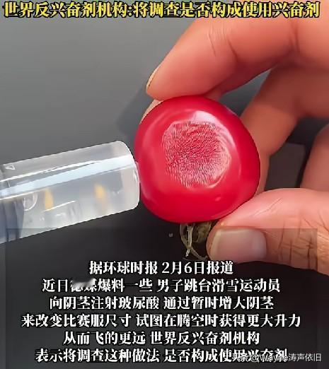 向阴茎注射玻尿酸？我没看错吧？这玩意增大了，还能飞的更远？这意思是想滑雪滑的好，