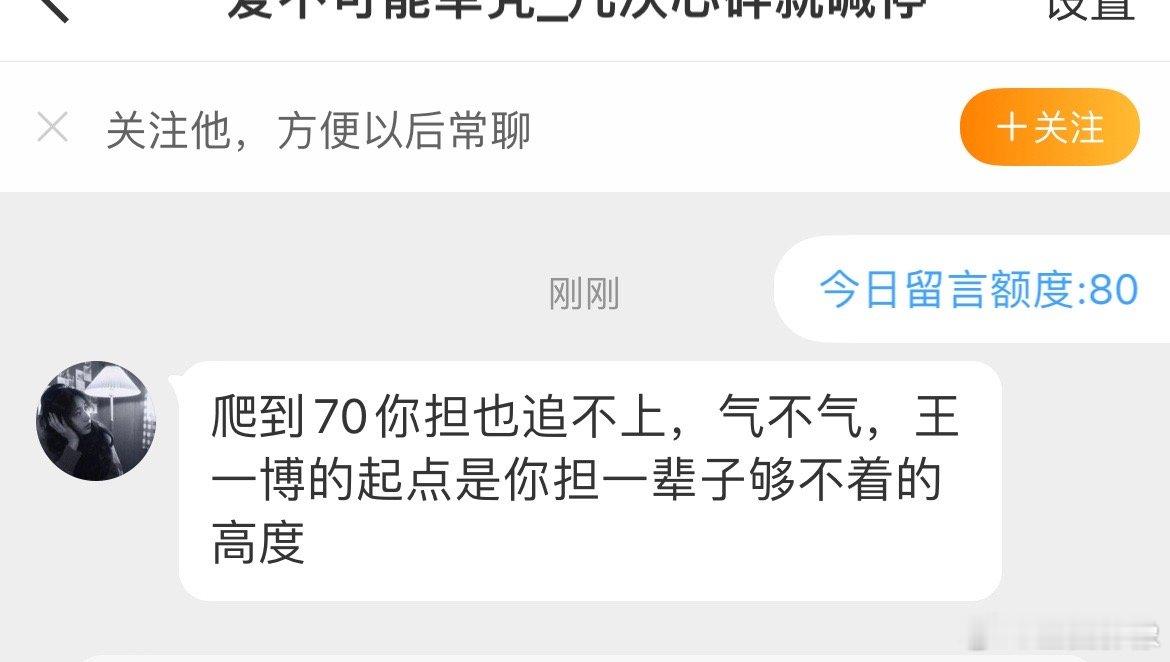 小桶桶别气出结节来了，还来蛐蛐我了。我就祝他爬到70岁。让你的宝山上搭个草窝住山