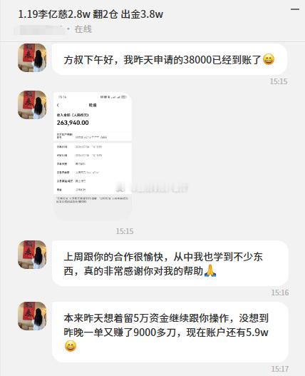 出金 实盘新人王李忆慈女士出金成功到账26.3w人民币，为什么忆慈短短几天时间能
