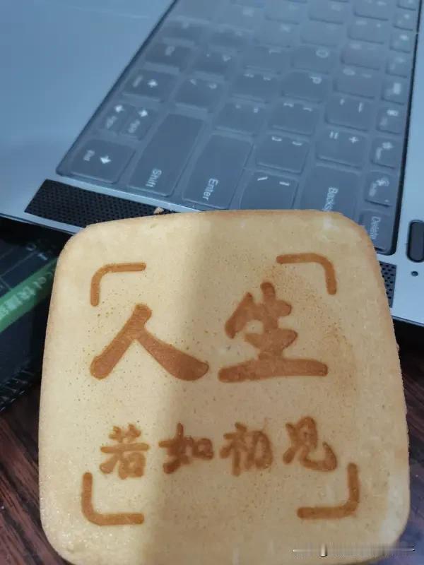 人生有两条重要忠告。一是珍惜那个能接住你情绪的人。现代社会大家都忙着表达自己，很