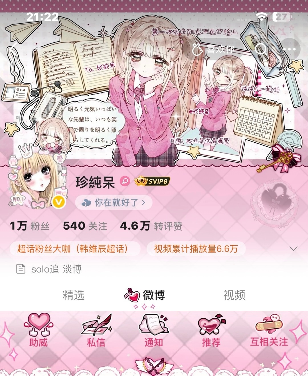 莫西莫西 
