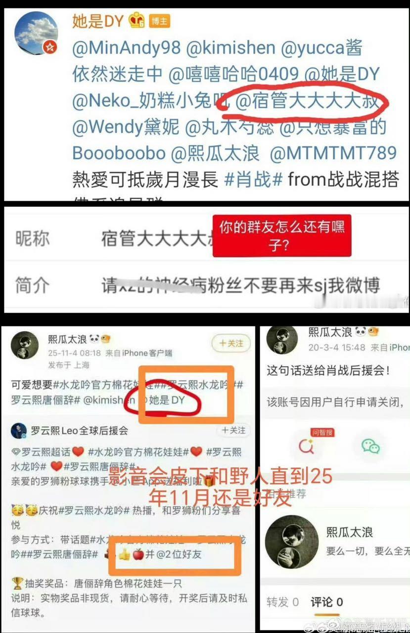 肖战后援会收入 请自己出来，正面回应这件事情，公开之前所有从粉丝那里得来的巨额账