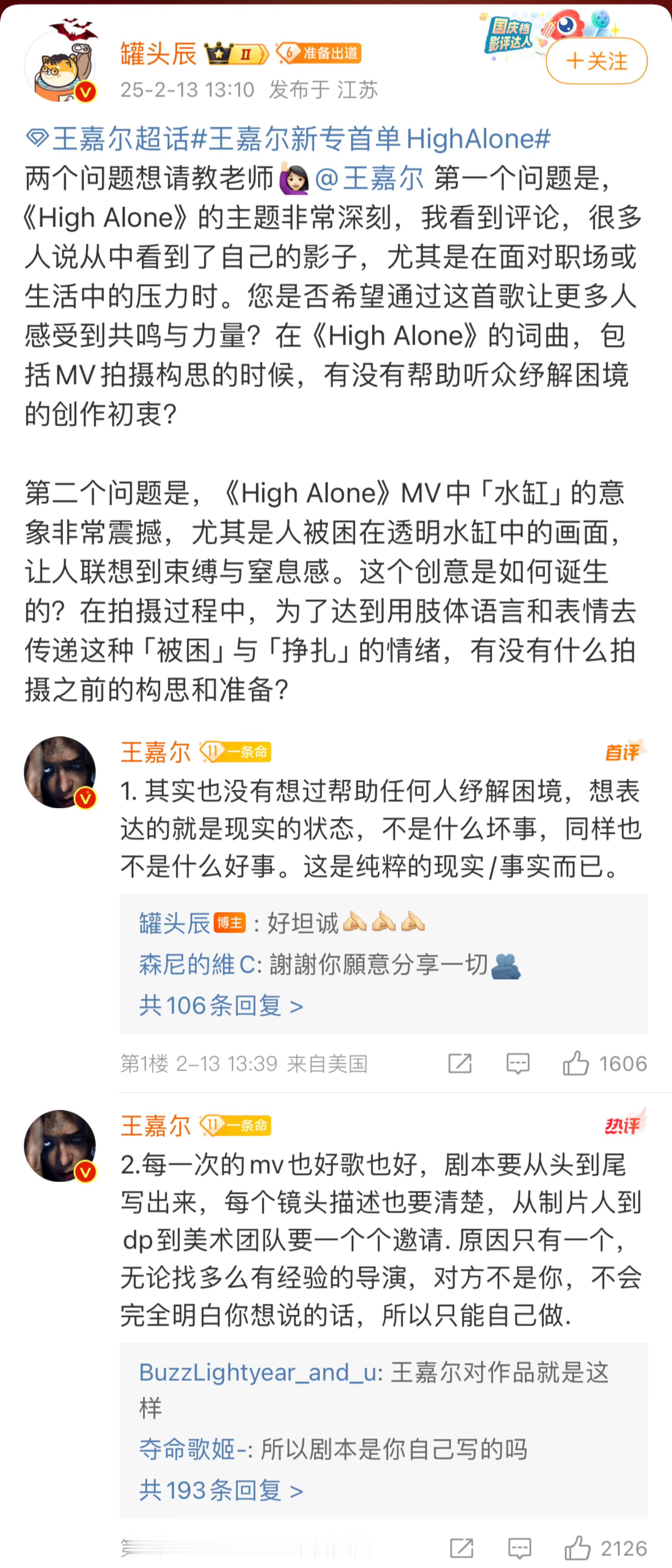 王嘉尔不知道是在跟谁做朋友 王嘉尔最新MV High alone上线，经历一波三