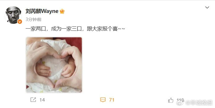 #刘芮麟去年春天领证结婚##刘芮麟已婚已育# ​​​7月4日，曾出演《三生三世十