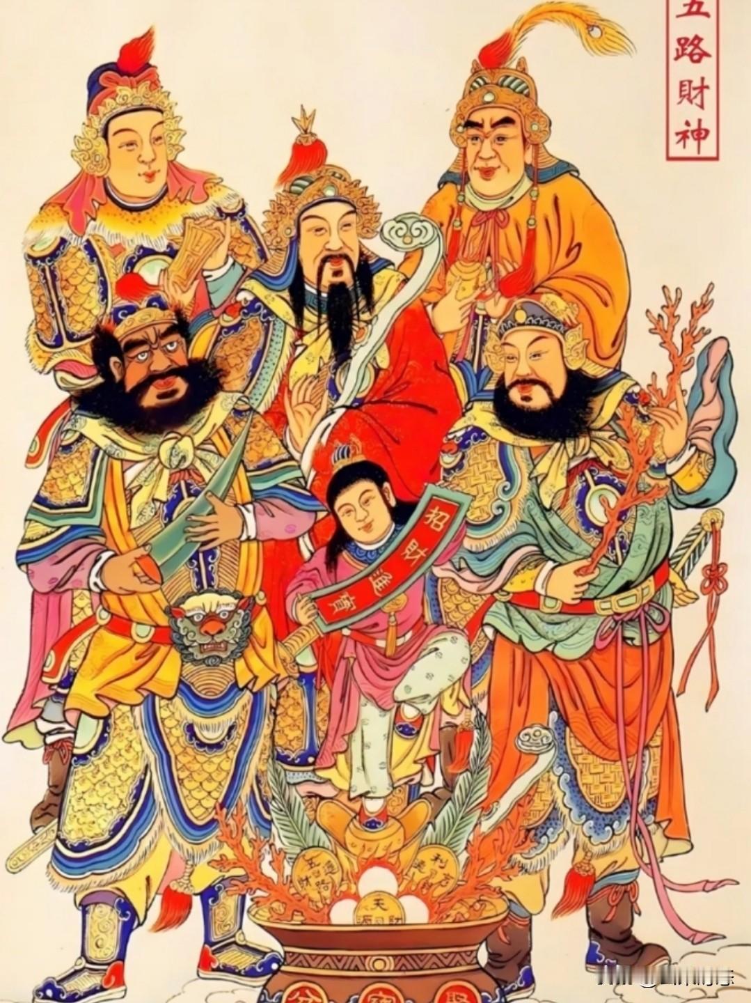 天门开，地门开，五路财神进门来，一赐福，二赐财，金银财宝珠满怀，三赐吉，四赐祥，