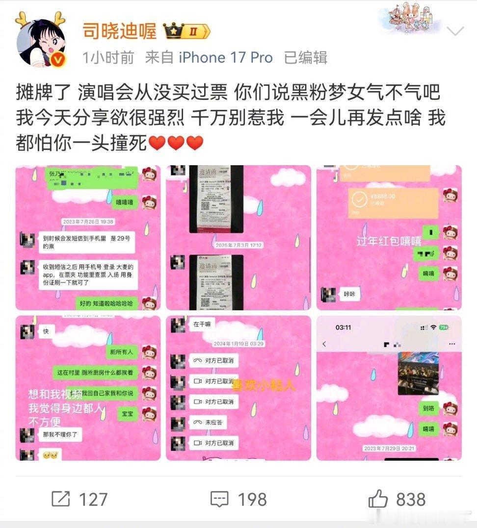 鹿晗口头禅咔咔的 鹿晗这个口头禅咔咔的太明显了用和关晓彤官宣的专属话语，和另外一