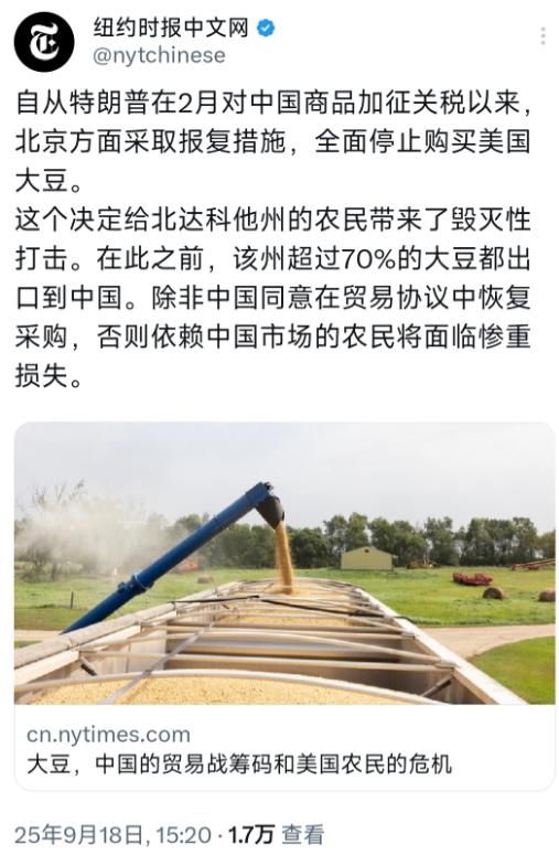 《纽约时报》中文网9月18日报道：“自从特朗普在 2 月对中国商品加征关税以来，
