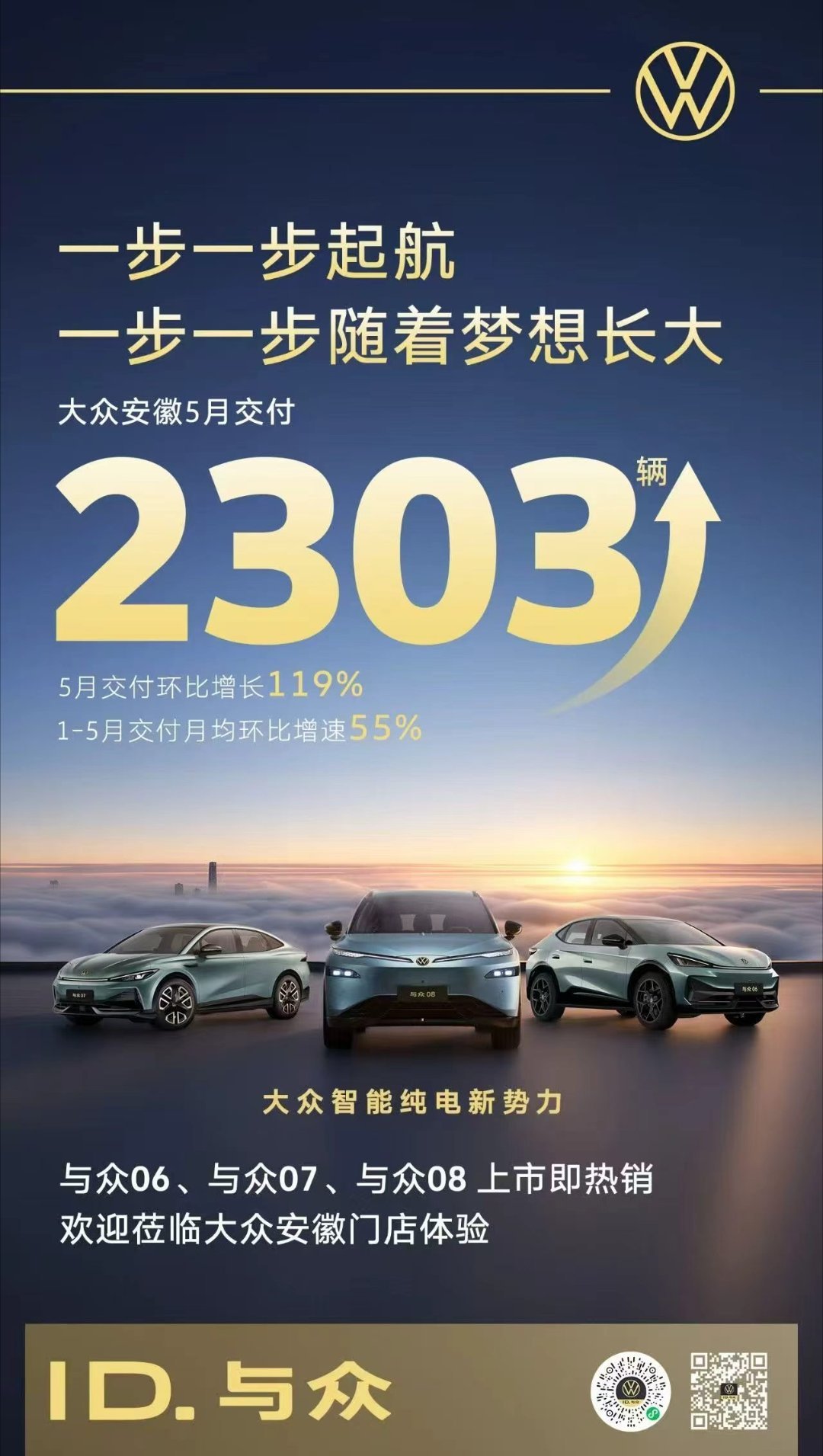 个漂亮的翻身仗！十万级智能纯电轿跑新高度 大众智能纯电新势力金标大众