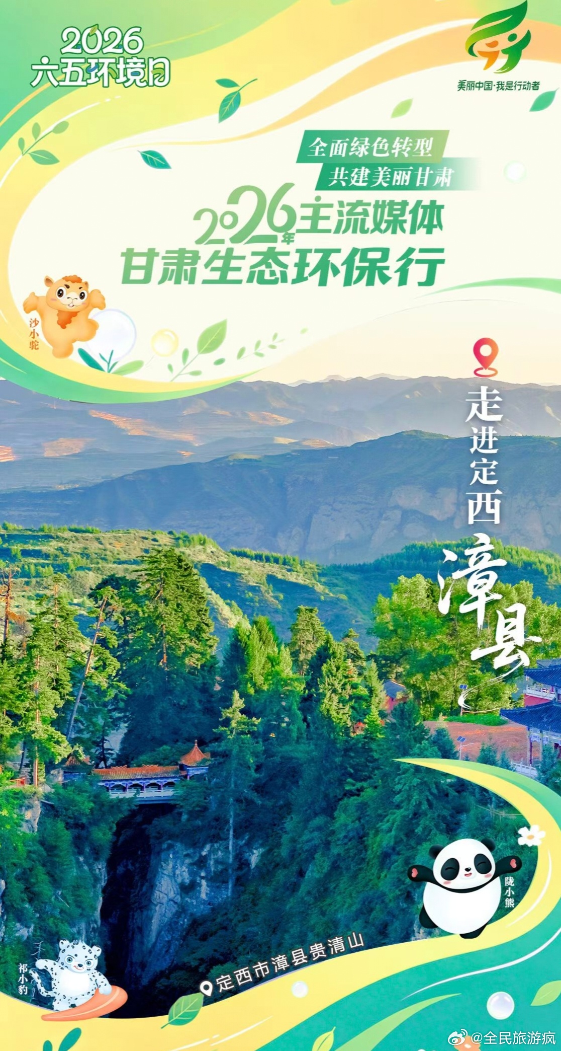 爱在贵清山 【贵清山下，听见自然的呼吸】 在贵清山，时间仿佛慢了下来。晨雾弥漫山