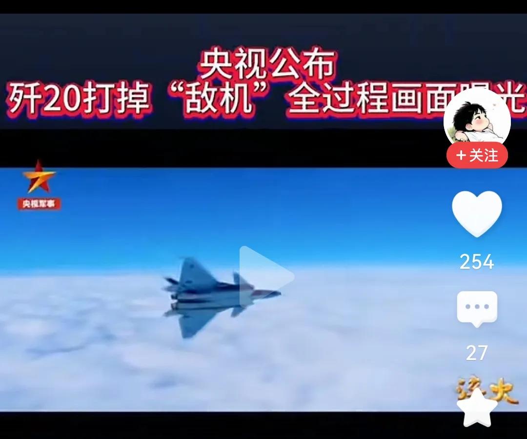 干得漂亮[赞][赞][赞]
歼灭一切来犯之敌！

      近日，央视公布了我