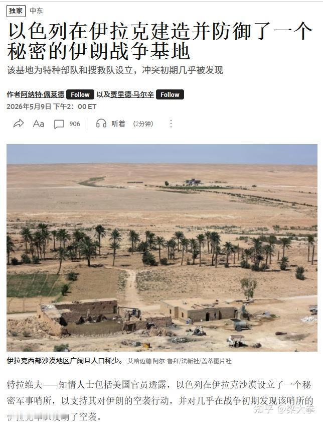 太荒唐了！一个主权完整的国家，竟被他国悄悄在本土腹地建起了军事据点。

有新闻报