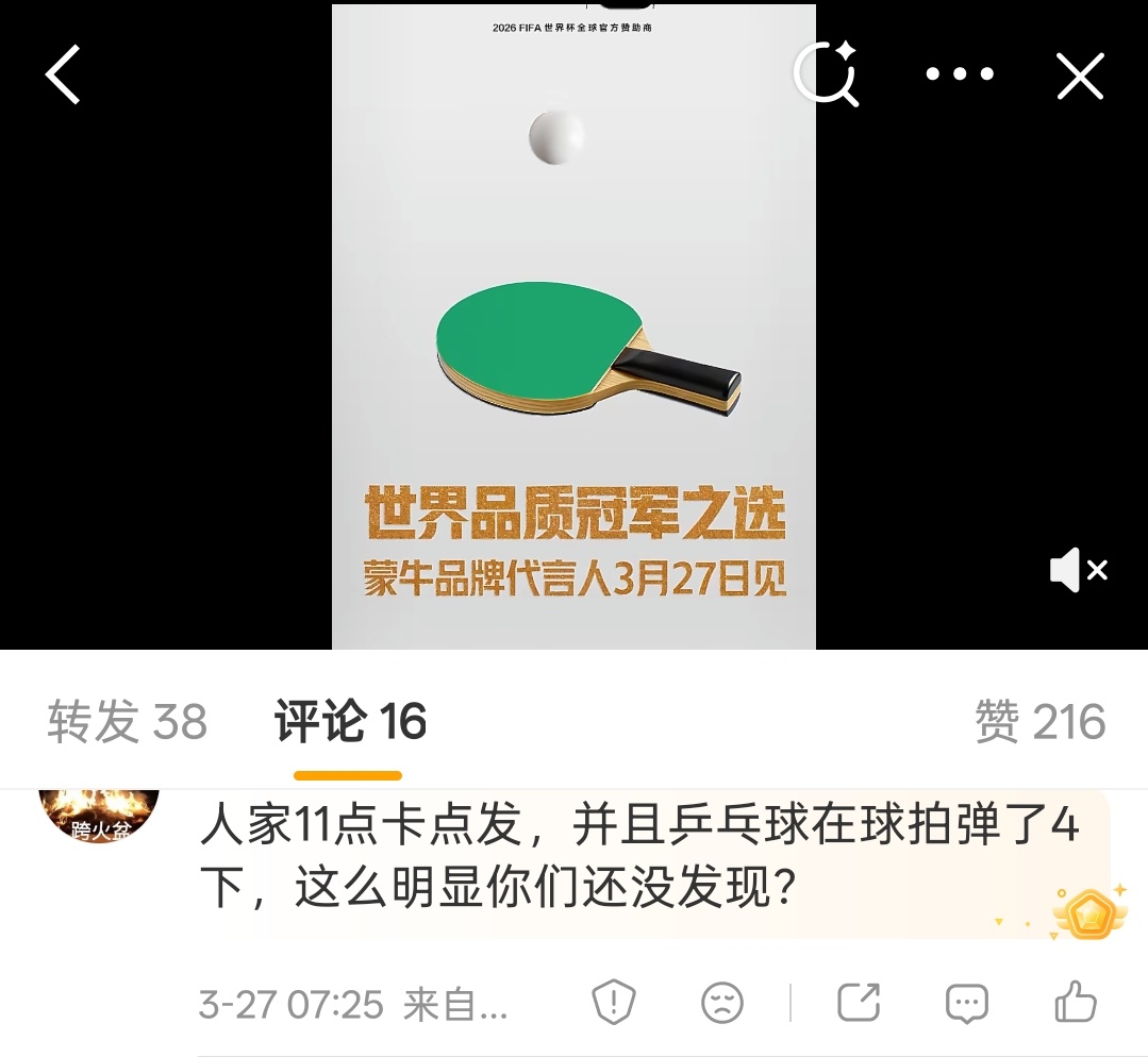 蒙牛品牌代言人官宣 蒙牛官宣代言人“小巧思”1️⃣分上午11时和下午4时两次卡点