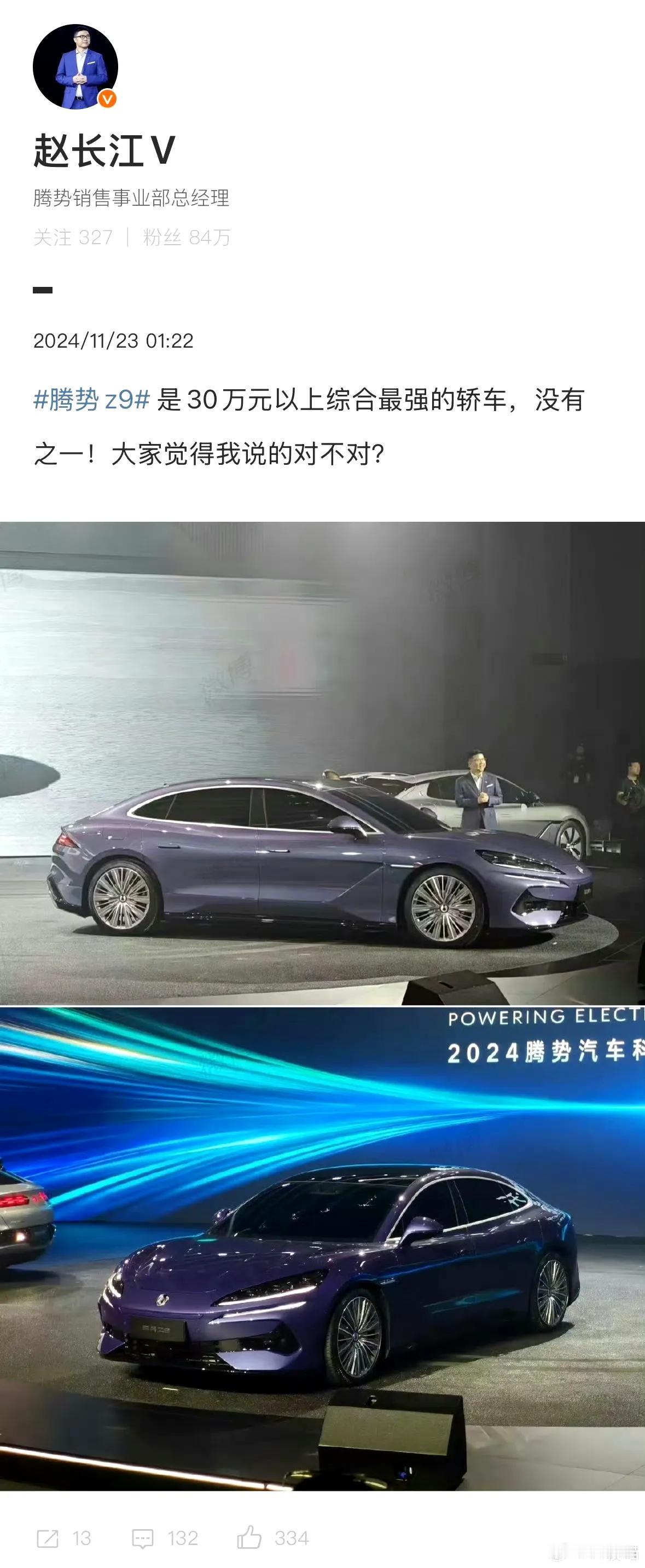腾势 Z9确实挺强的，同价位唯一的 e 三方！
是比亚迪家族目前为止最好看的轿车