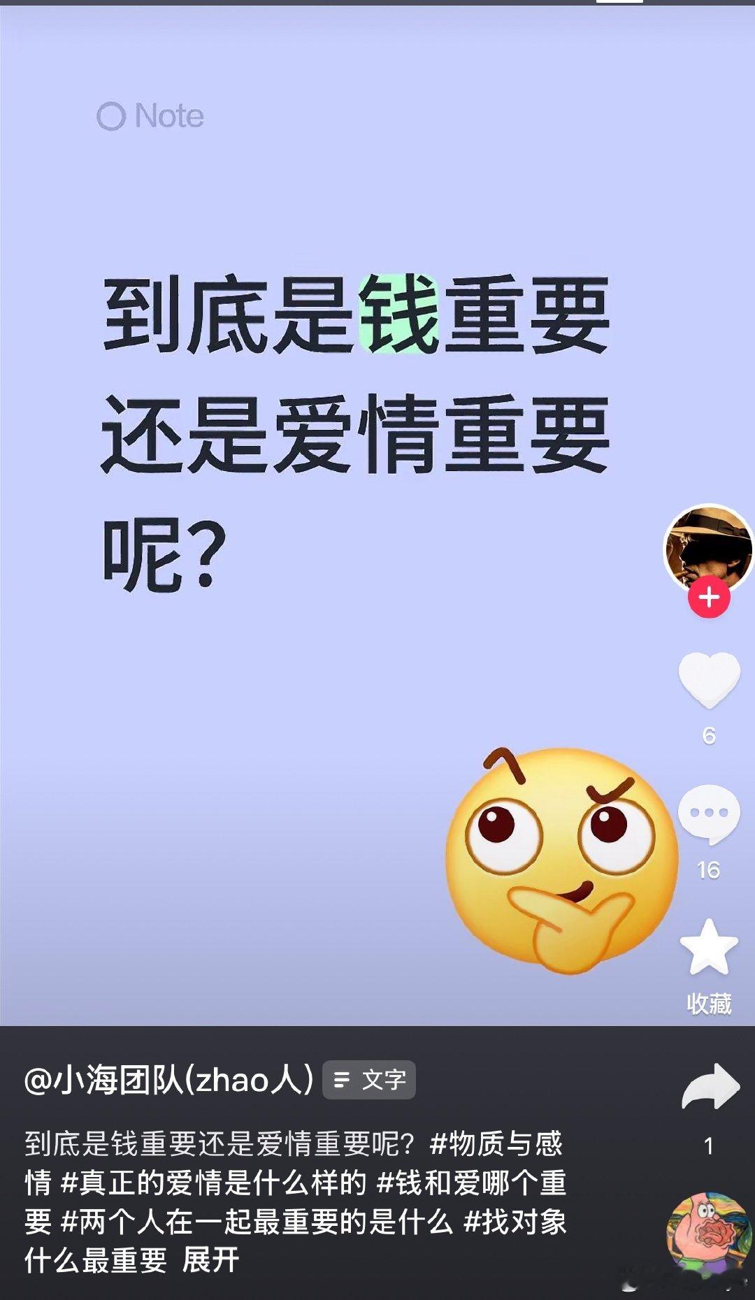 钱和爱，根本没有可比性。钱财，是福德的体现；爱情，是业力的体现。这咱们这个娑婆世