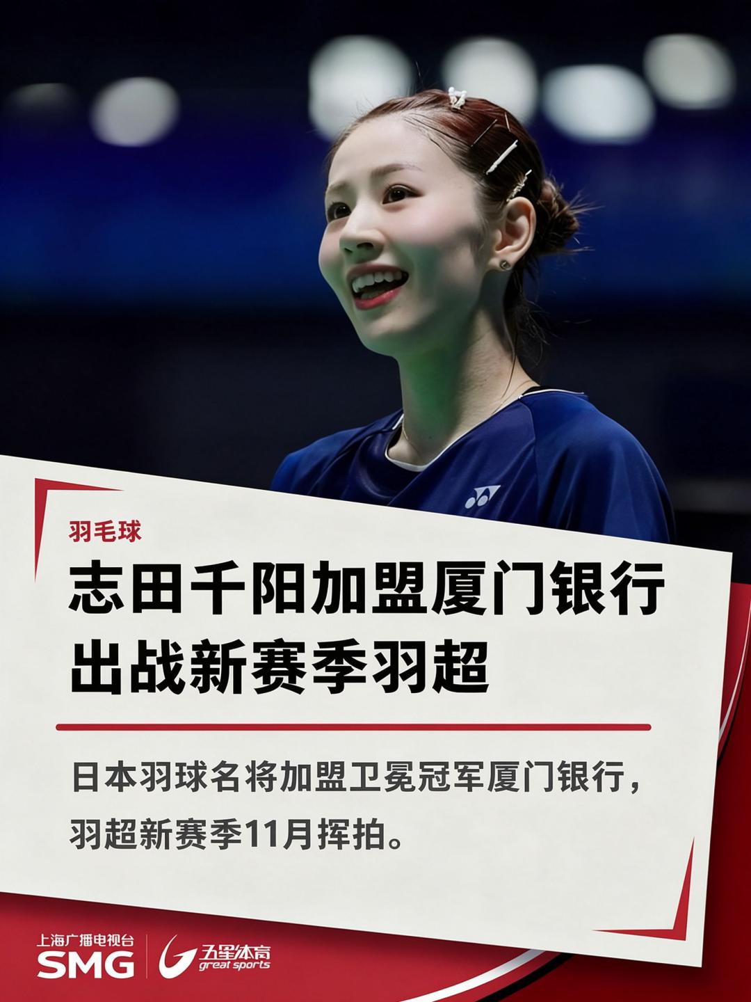 日本羽毛球名将志田千阳，前段时间在本国网络上被大量极端网友围攻，不少人跑到她账号