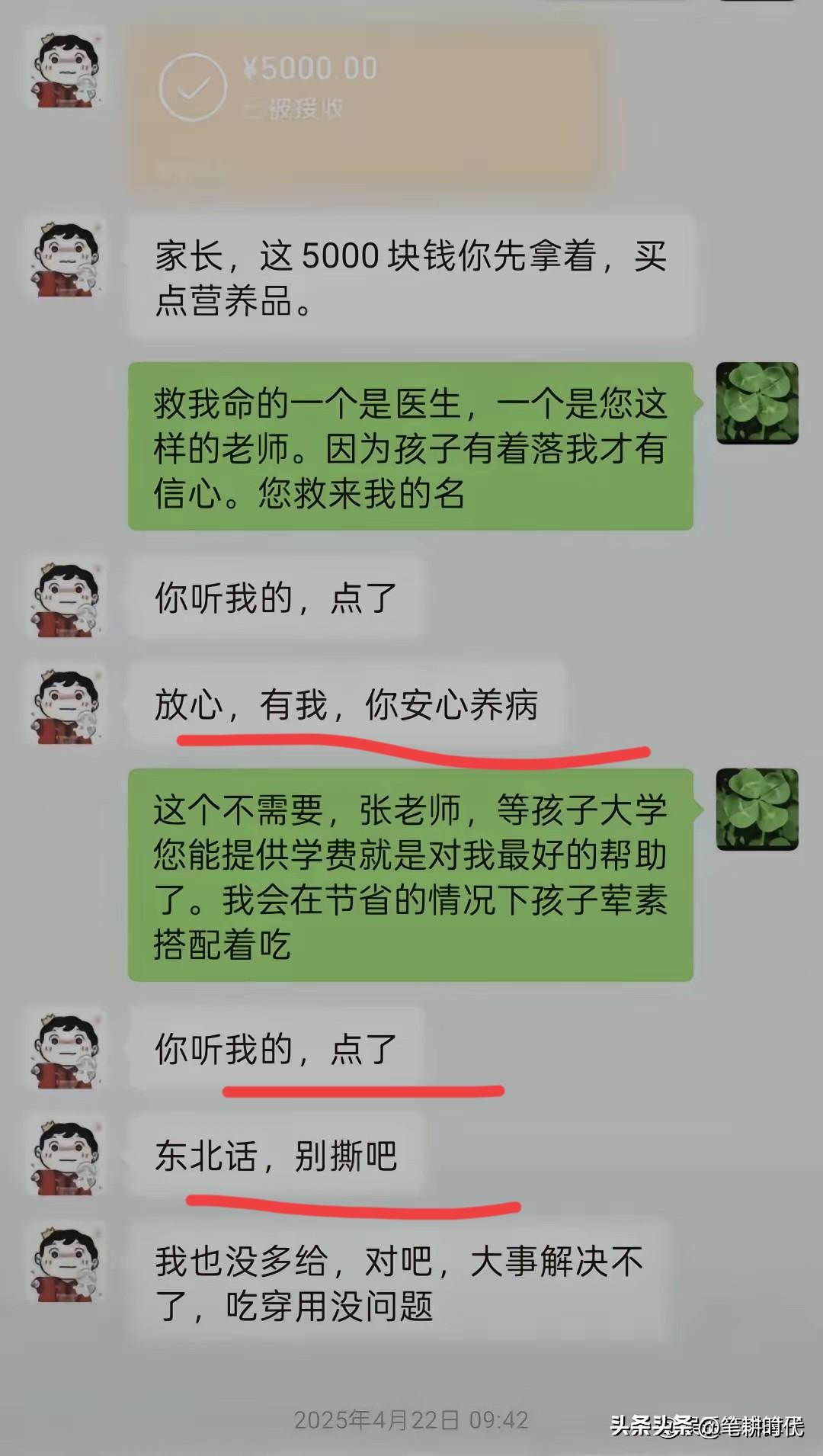 看这个对话哭得不行！一位妈妈晒出与张雪峰的聊天记录，当张雪峰的头像变成了灰白，她