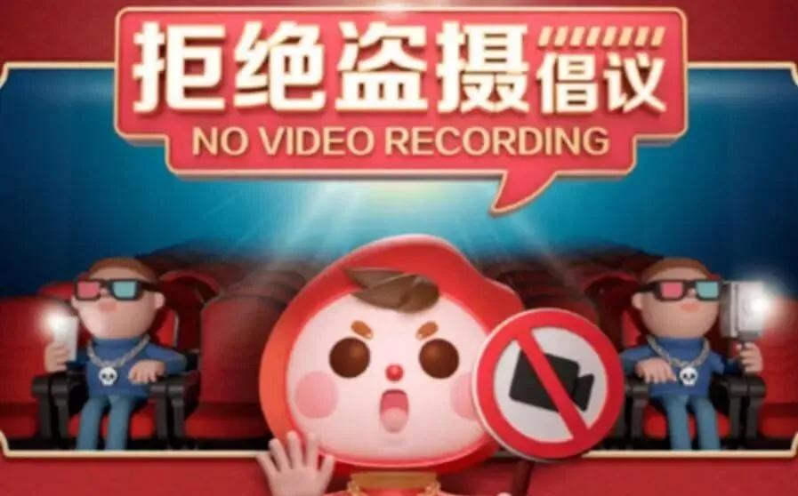 关于屏摄
今天看到朋友圈很多朋友发了《疯狂动物城2》的屏摄，有图片的，居然还有视