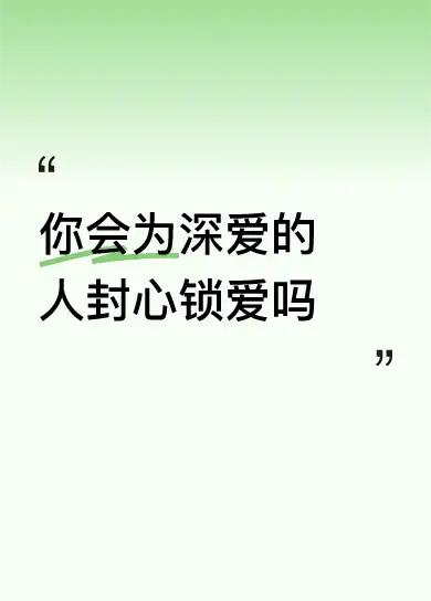 人为情死
鸟为食亡
多少英雄
难过情关
多少豪杰
封情锁爱

歌者李娜
为他出家