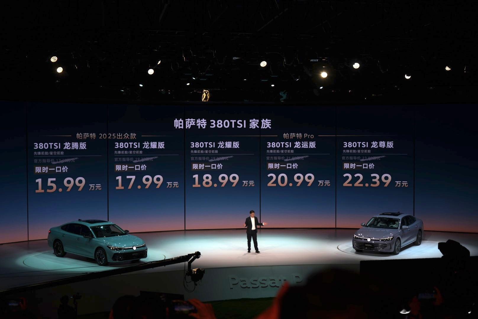 上汽大众在今天正式发布了新款帕萨特车型，限时一口价15.99-22.39万起。作
