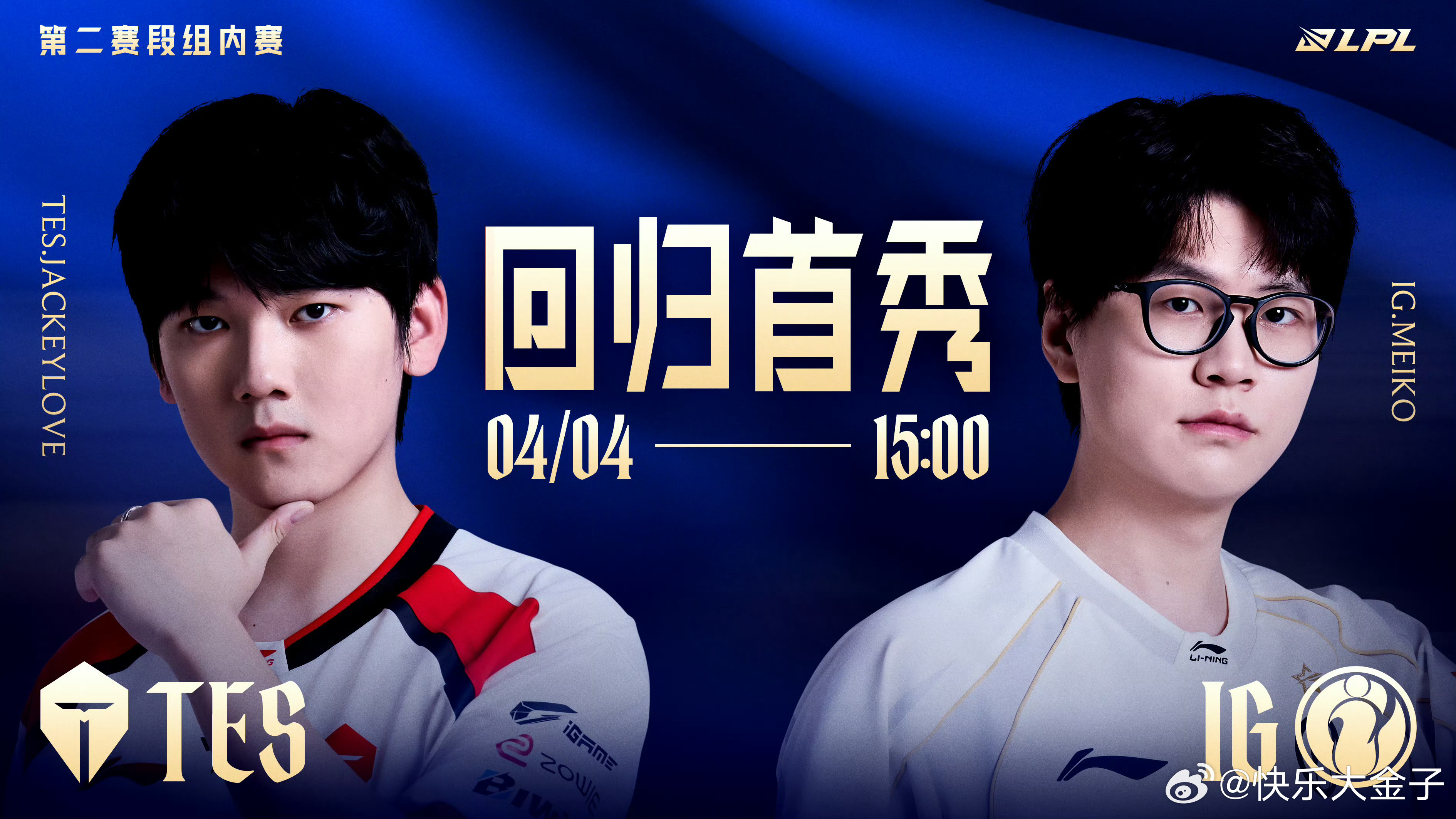 JackeyLove和Meiko回归首秀，我们两口子又内战啦，今天严肃观战！TE