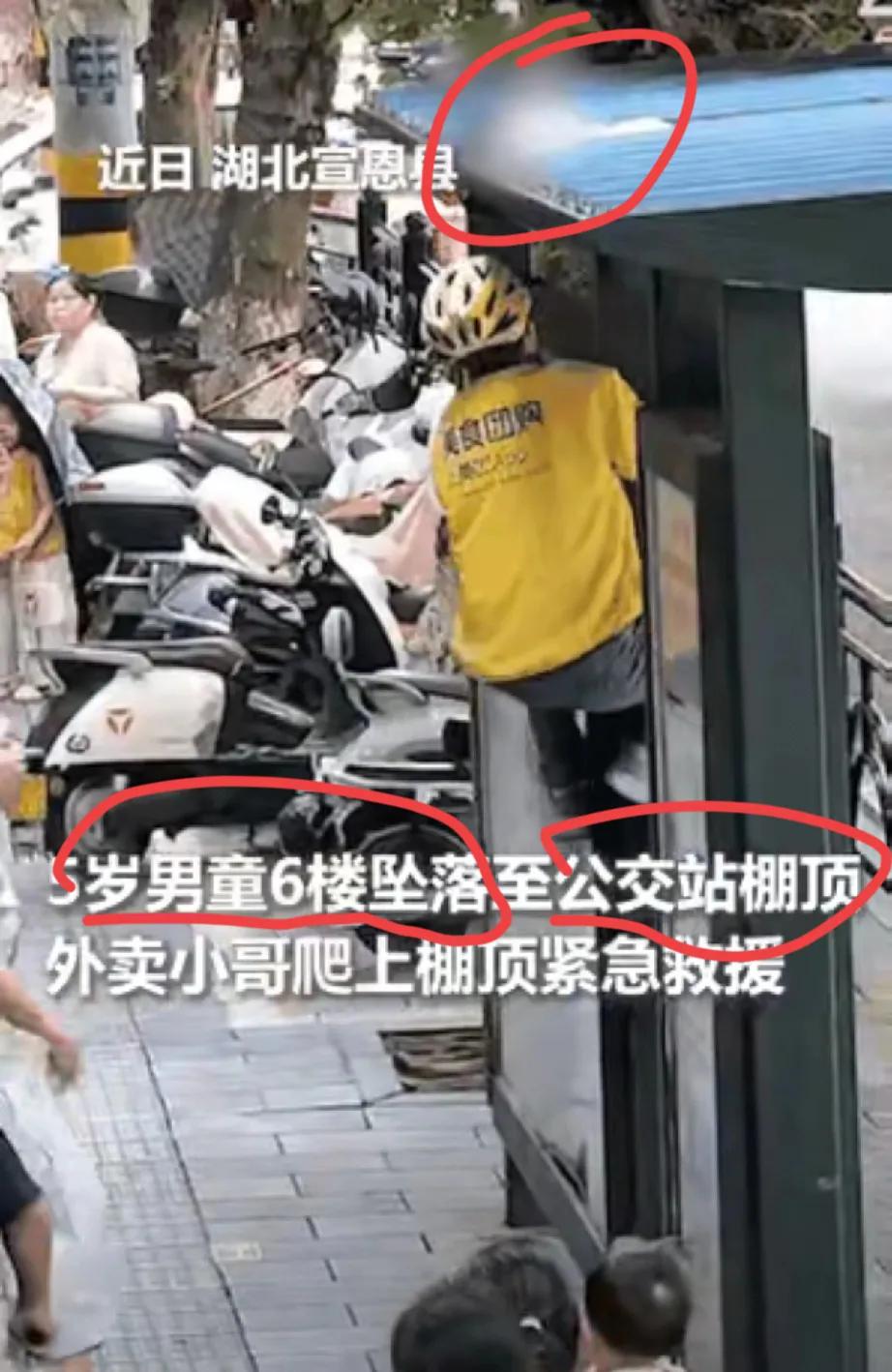 外卖小哥黄成这波操作真让人捏把汗！送餐路上突然往公交站棚顶爬，旁人还以为他帮娃捡